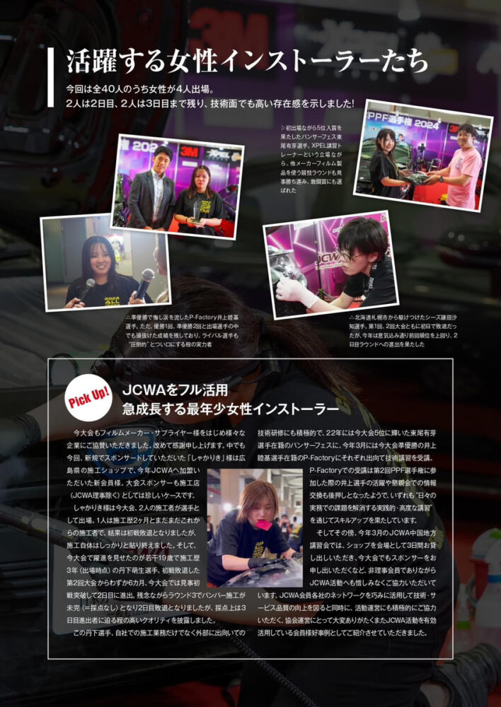 広島最高峰の技術力｜3M 4STAR認定・全国大会入賞実績のPPF＆ラッピング専門店しゃかりき