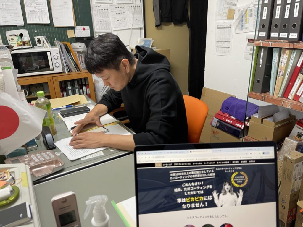 しゃかりき 暖簾分け コーティング